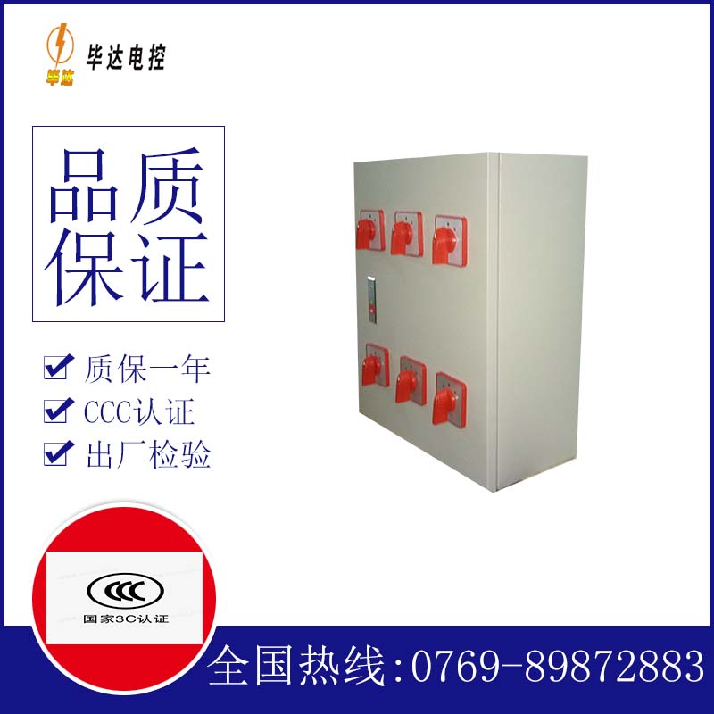 景德镇电器控制箱